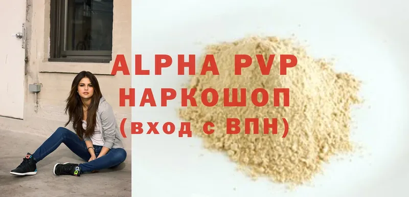 APVP кристаллы  где найти наркотики  мега ссылки  Будённовск 