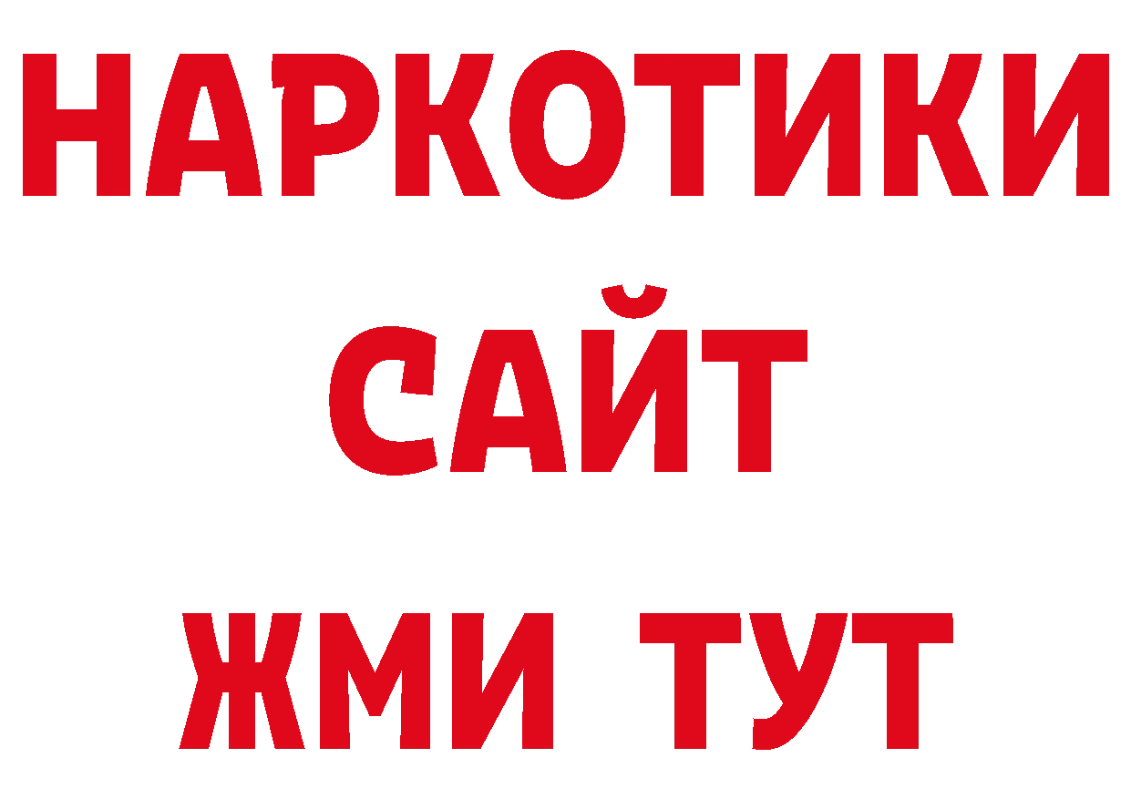 ГАШИШ 40% ТГК ССЫЛКА нарко площадка гидра Будённовск